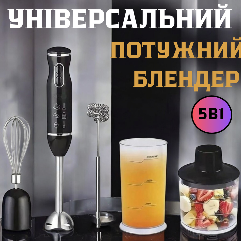 Кухонй блендер ручний 5в1 Domotec R.314B чорний 800Вт Потужний побутовий універсальний з мірною склянкою Львів - фото 1