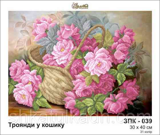 Схема для вишивання бісером Троянди в кошику Дніпро