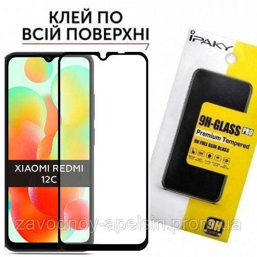 Защитное стекло Xiaomi Redmi 11A 12C (закаленное) Одесса - изображение 1