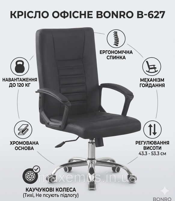 Офисное компьютерное кресло Bonro B-627 Черное на прорезиненных колесах с механизмом качания Мостиська - фото 10