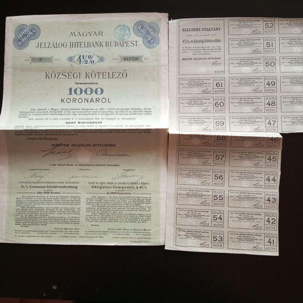 Акція. Угорщина. 1897 рік No012759 (Б-33) Полтава - фото 1