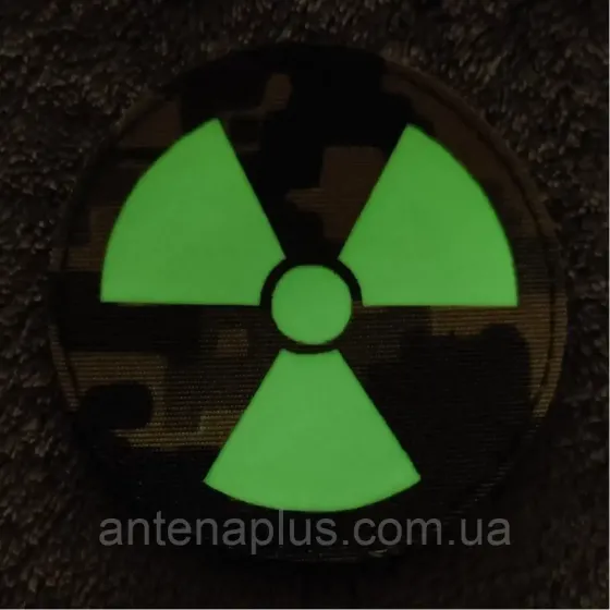 Радіоактивна небезпека Laser Cut шеврон / патч Київ