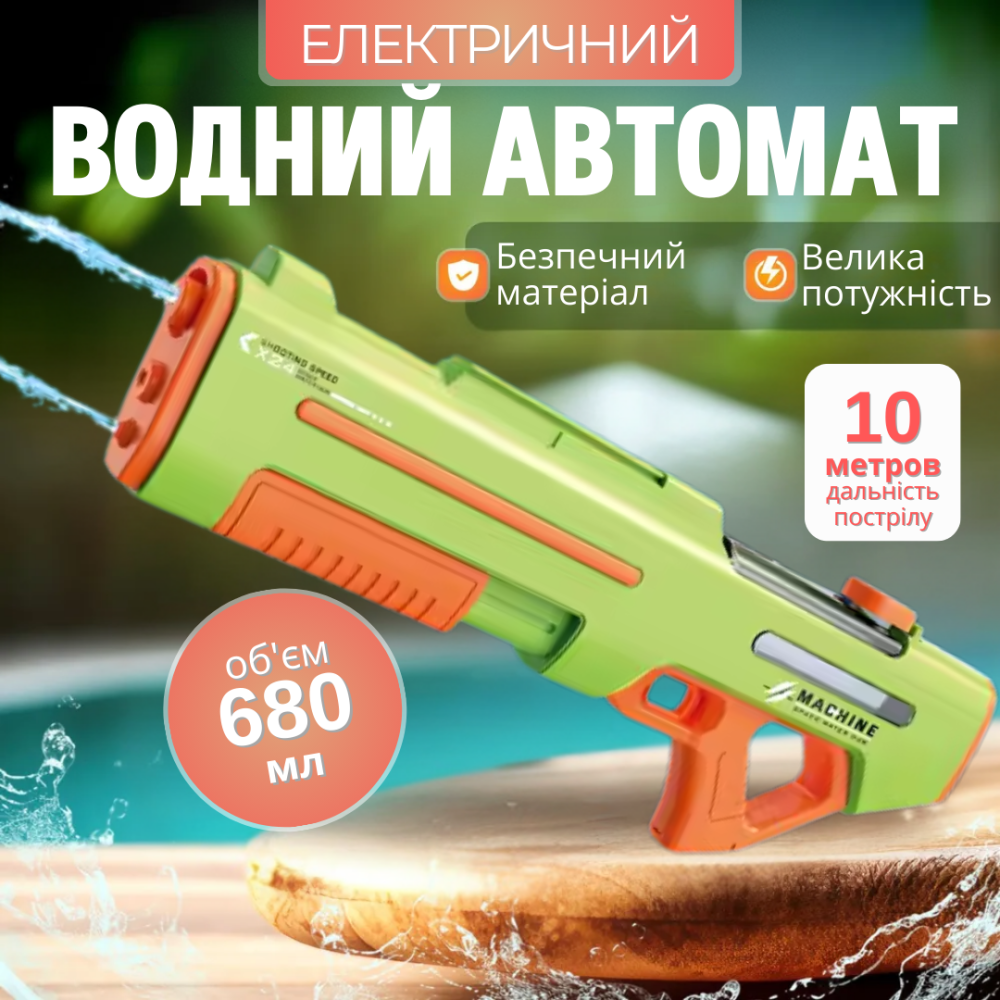 Водный пистолет для детей, электрический бластер, аккумуляторный, игрушечный автомат для детей, зелёный Каменец-Подольский - изображение 1