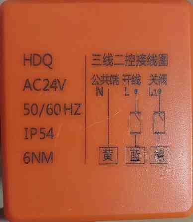 Кульовий кран з електроприводом 12V-DN15 Луцк