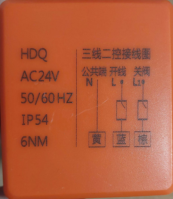 Кульовий кран з електроприводом 12V-DN15 Луцк - изображение 3