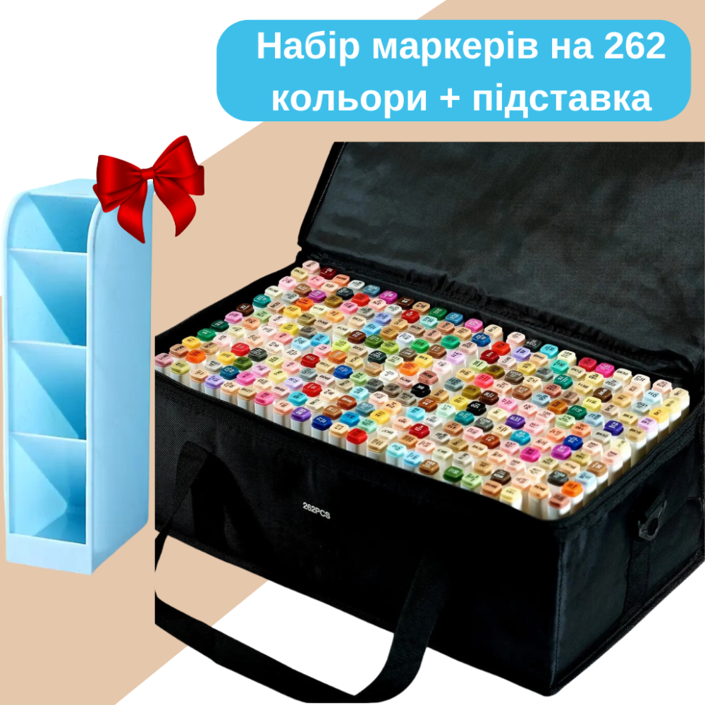 Маркеры Touch Smooth набор 262 шт для рисования спиртовые,двухсторонние+Голубая подставка для маркеров Каменец-Подольский - изображение 1
