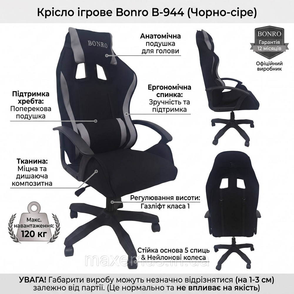 Геймерское компьютерное кресло Bonro B-944 (черно-серое) из ткани + 2 подушки, эргономичное игровое кресло для дома и офиса Мостиська - фото 13
