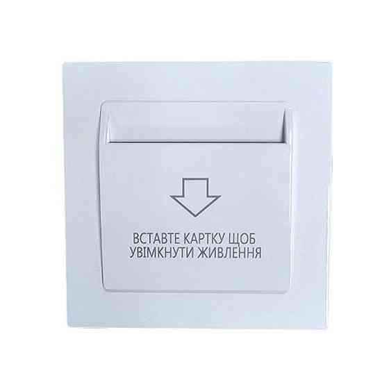 Енергозберігаюча кишеня для готелів SEVEN LOCK P-7752MF white під євророзетку Київ