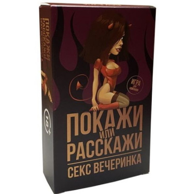 Настольная игра 18+ PLAYROOM Покажи или Расскажи. Секс вечеринка, русский (90135) Винница - изображение 1