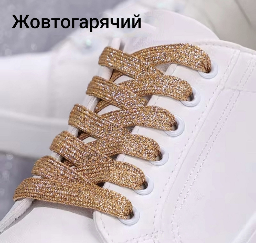 Шнурки блискучі глітерні Жовтогарячий Сміла - фото 3