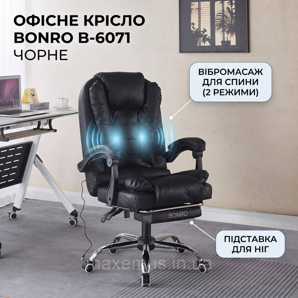 Кресло компьютерное офисное с массажем и подставкой для ног Bonro B-6071 Черное для дома и кабинета (до 150 кг) Мостиска - изображение 8