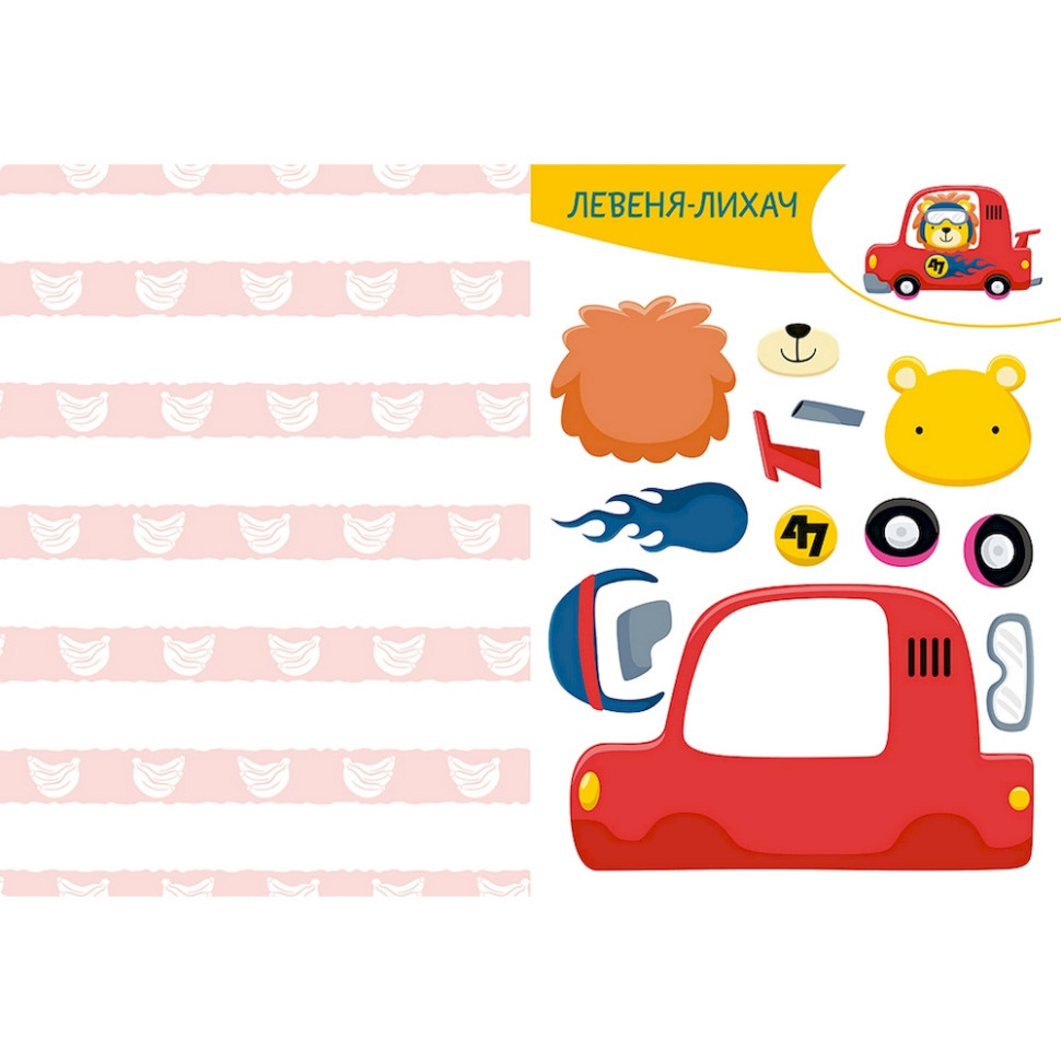 Альбом із шаблонами Вирізай. Клей. Грай "Кумедні тварини" 1747002, 16 сторінок Вінниця - фото 3