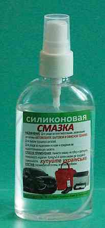 Силіконове мастило (велике з розпилювачем) 90мл Павлоград