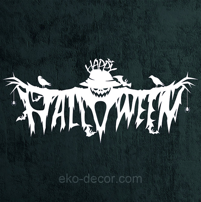 Декоративне настінне Панно «Хелловін» , Декор на стену, 90*40 см, Білий Київ - фото 6