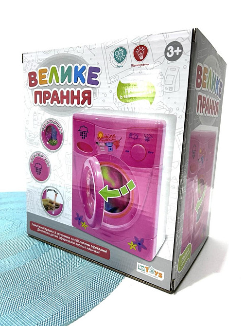 Пральна машинка Велике прання звук звук світло 19см Рожевий (2027) Чернігів - фото 4