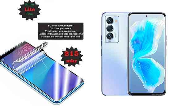 Полиуретановая пленка Tecno Camon 18 Premier, Lite, толщина 0,215 мм Киев