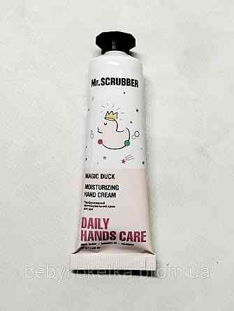 Подарунковий набір для дівчат Girl Beauty Mr.SCRUBBER Львів