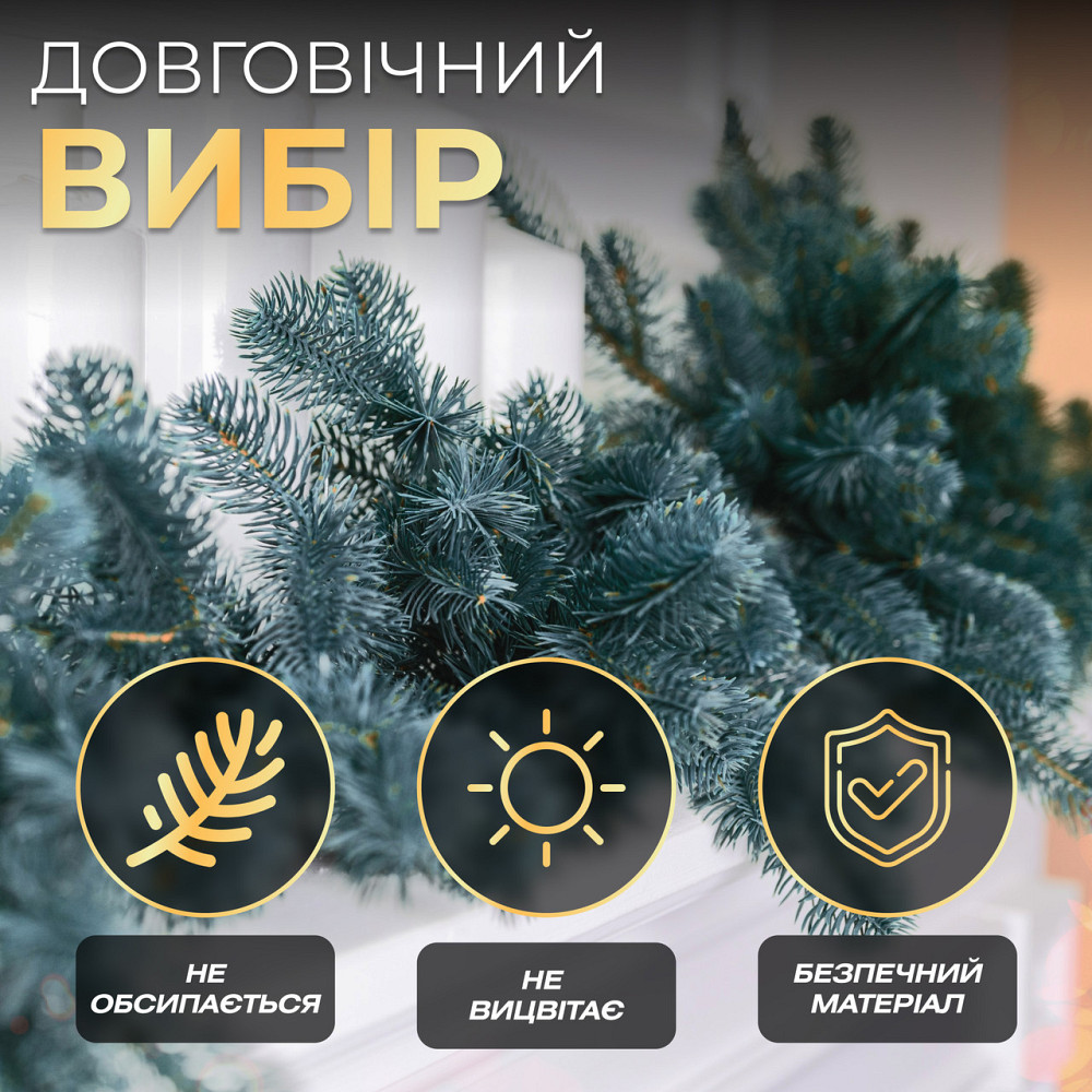 Гирлянда хвойная 2 м голубая, новогодняя Премиум Киев - изображение 3