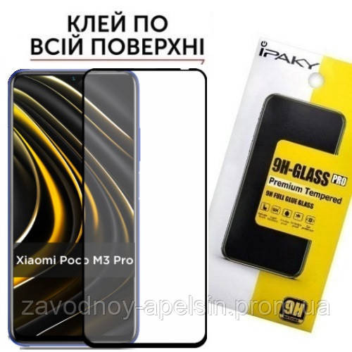 Захисне Cкло Xiaomi Poco M3 pro Redmi Note 10 5G (загартоване) Одеса - фото 1