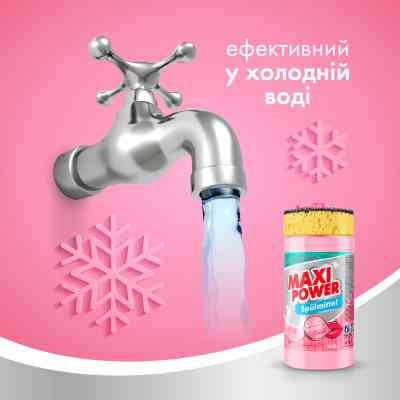 Средство для ручного мытья посуды Maxi Power Бабл Гам 1000 мл (4823098408505) Винница
