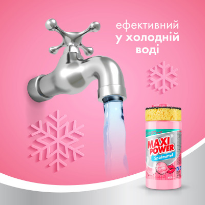 Засіб для ручного миття посуду Maxi Power Бабл Гам 1000 мл (4823098408505) Вінниця - фото 5