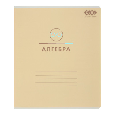 Тетрадь ZiBi предметная PASTEL 48 листов клетка, алгебра (ZB.1701-08) Винница - изображение 1