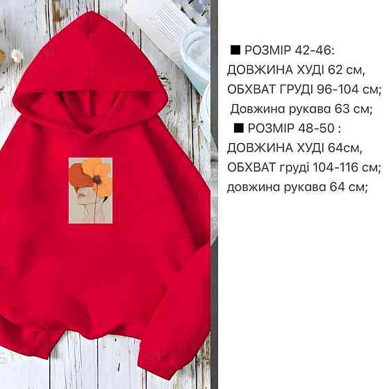 Женская утепленная оверсайз кофта с рисунком трехнитка на флисе Красный, 48/50 Одесса