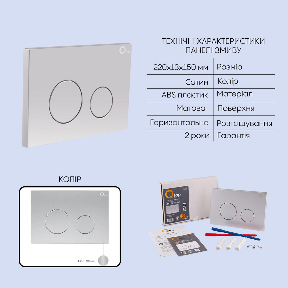 Готове рішення Qtap для ванної кімнати: підвісний унітаз Swan Ultra Quiet 520×360×320 + комплект інсталяції Nest 4 в 1 (кругла Київ - фото 12