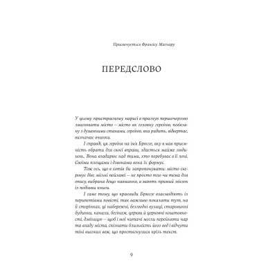 Книга Покійниця Брюгге. Карильйоніст - Жорж Роденбах Yakaboo Publishing (9786178222161) Винница - изображение 4
