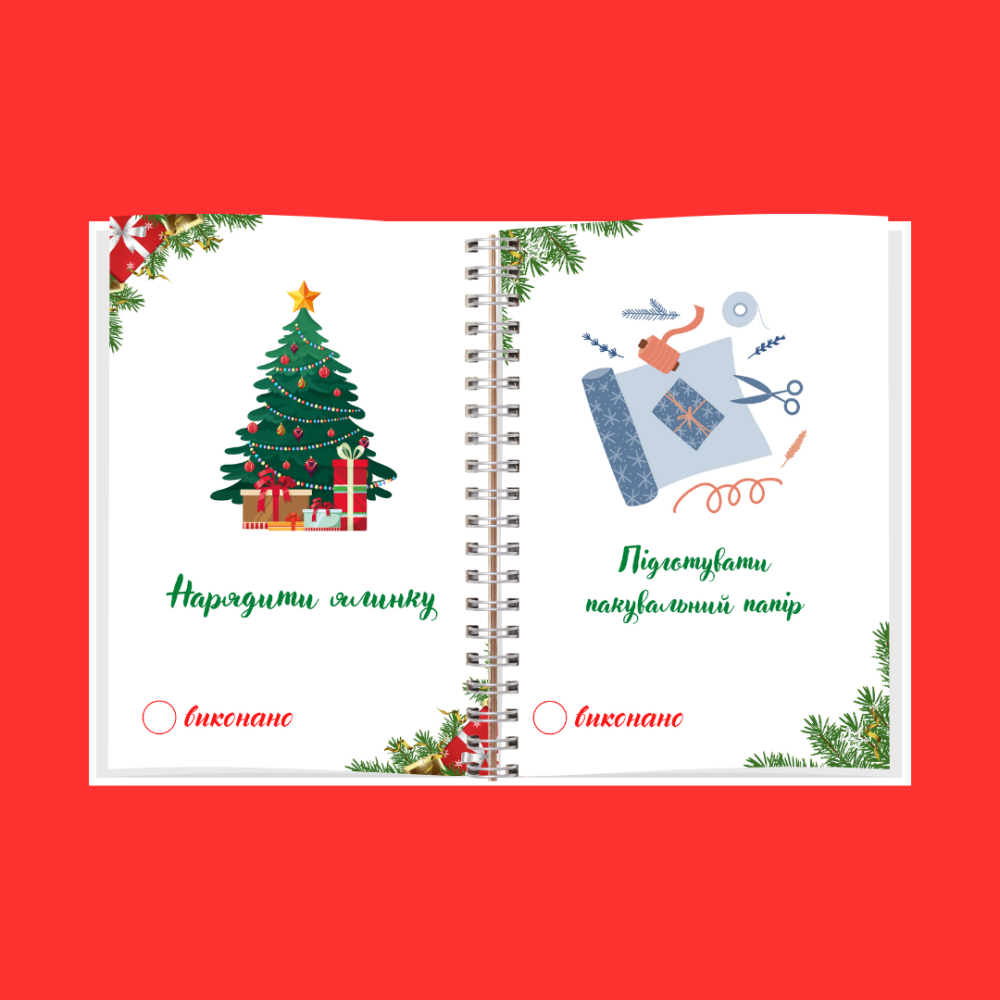 Адвент календар (планер) Дніпро - фото 4