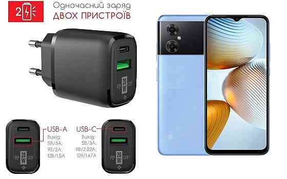 Сетевое зарядное устройство для Poco M4 Pro, M4 Pro 5G, 20W 3A, Quick Charge 3.0 Киев