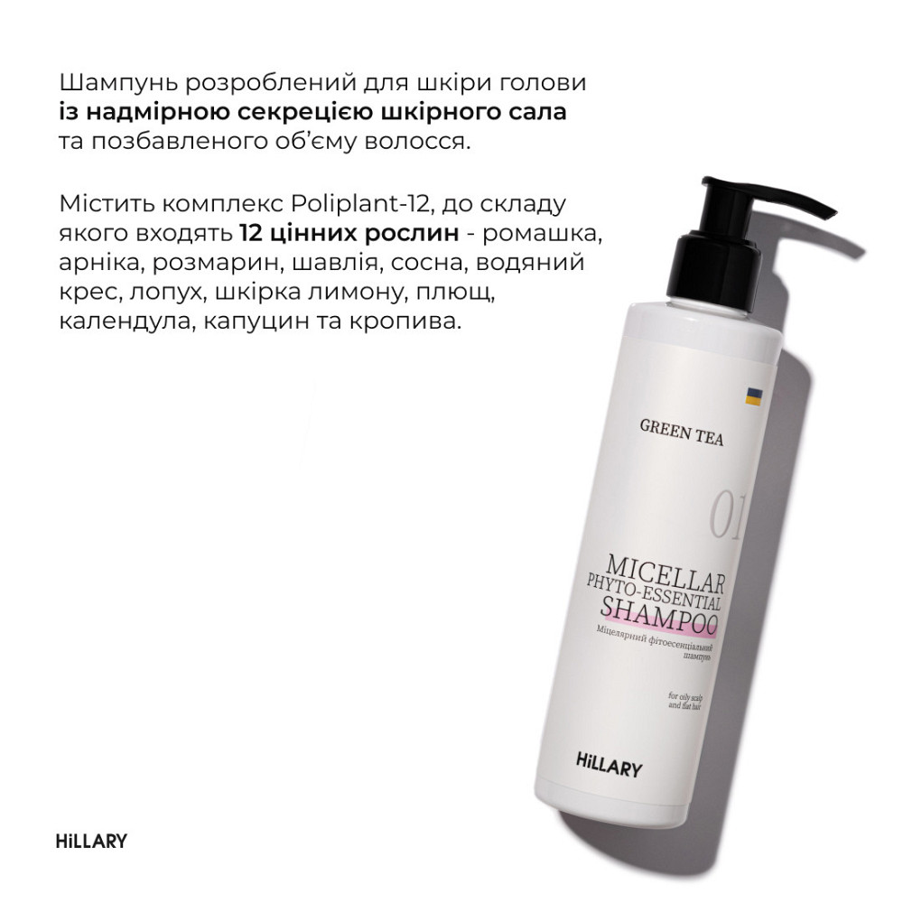 Набор для жирного типа волос Green Tea + Натуральная маска Bamboo Киев - изображение 5