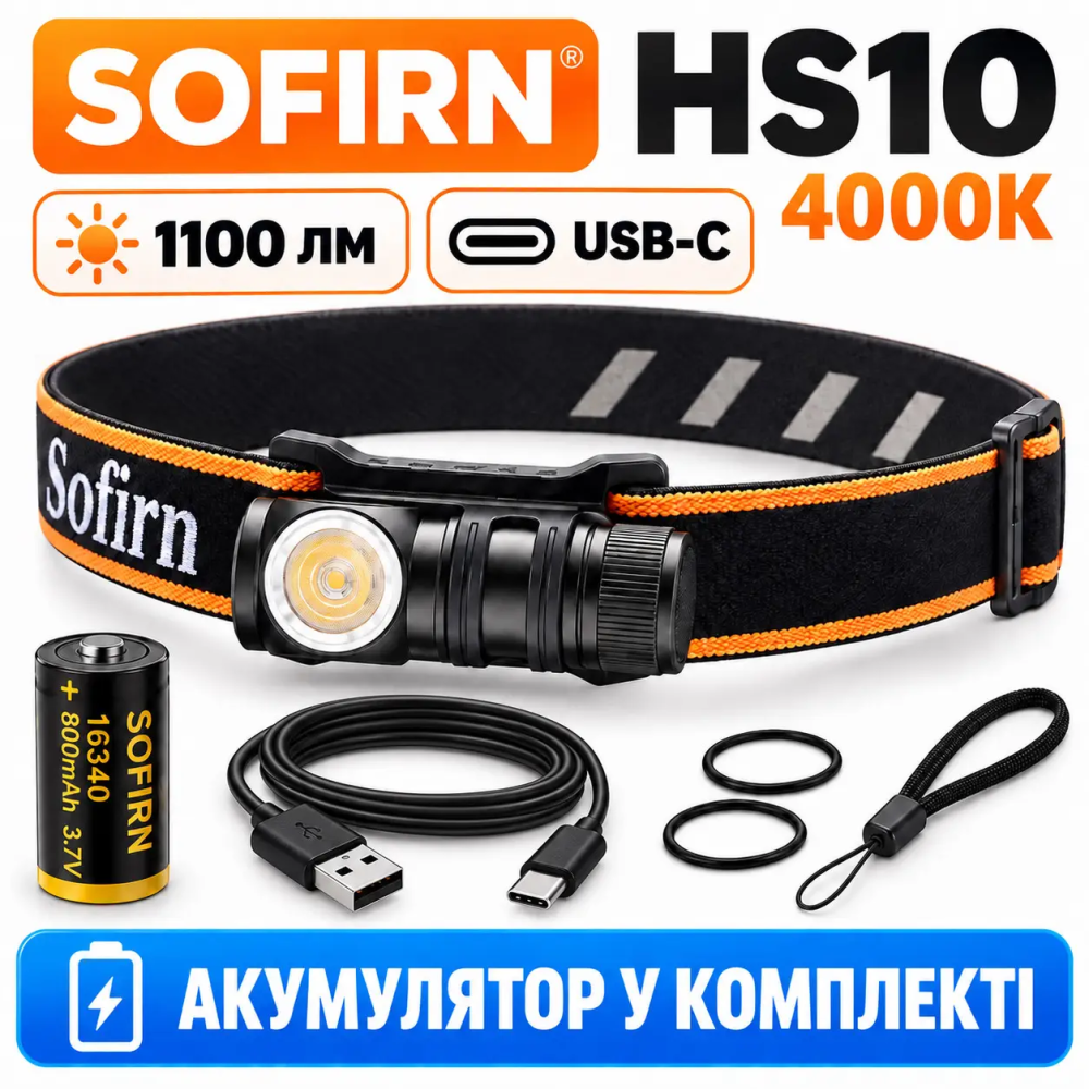 Налобний ліхтар Sofirn HS10 4000K 1100 лм Type-C (8 режимів) Вінниця - фото 2