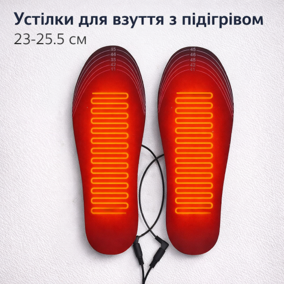 Устілки для взуття з підігрівом USB 34-40 (23-25.5 см) — Тепло та комфорт у будь-який мороз Київ