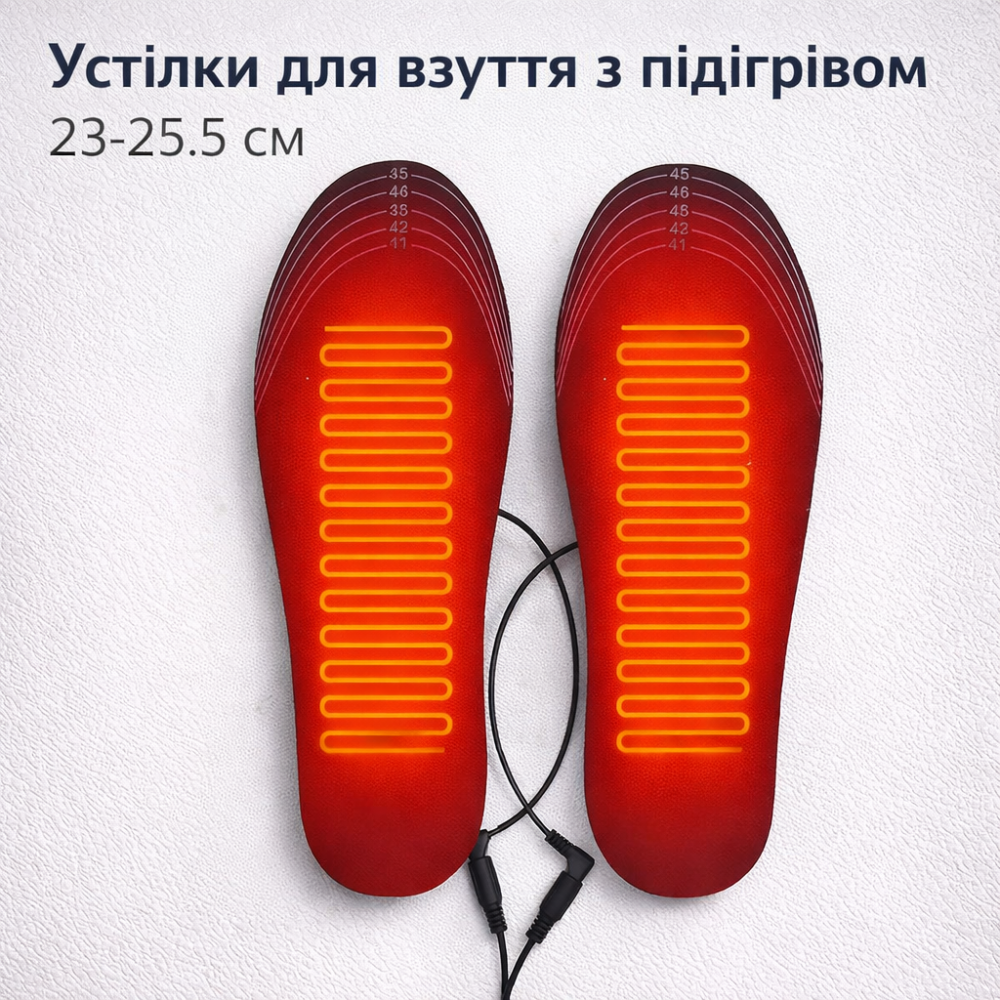 Устілки для взуття з підігрівом USB 34-40 (23-25.5 см) — Тепло та комфорт у будь-який мороз Київ - фото 2