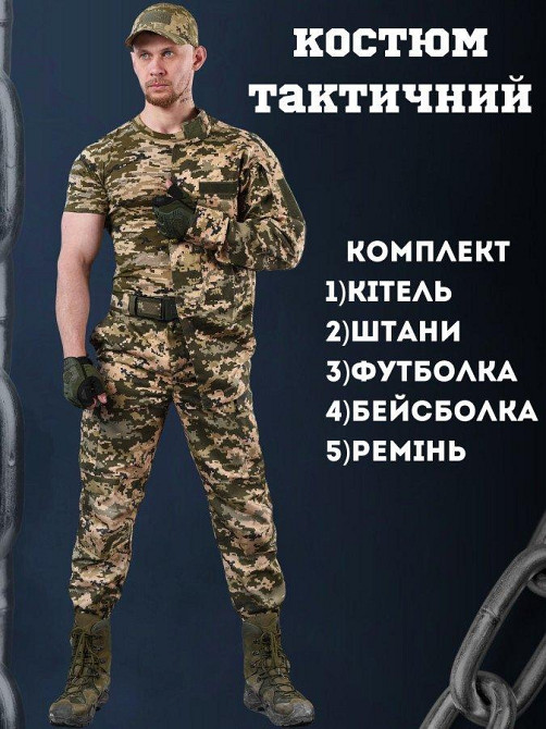 Тактичний костюм піксель 5в1 aper ЛГ7166 Одеса - фото 4
