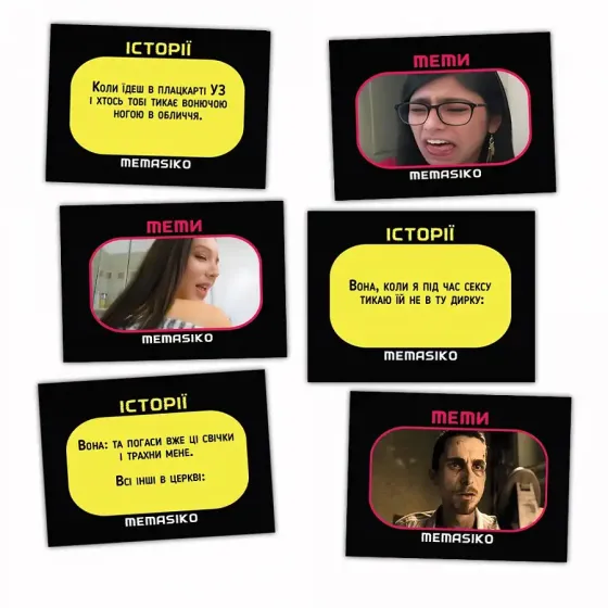 Настільна гра  «MEMASIKO - нерафіновані жарти та пікантні теми» 18+ (UA) Львов