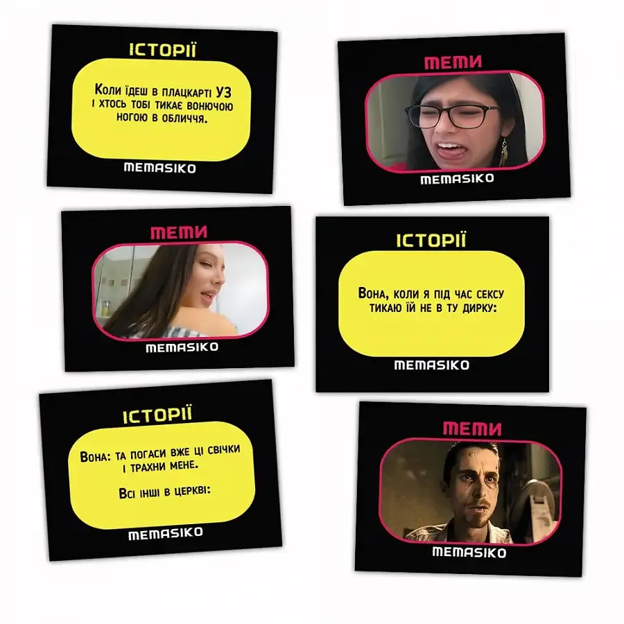 Настільна гра  «MEMASIKO - нерафіновані жарти та пікантні теми» 18+ (UA) Львів - фото 2