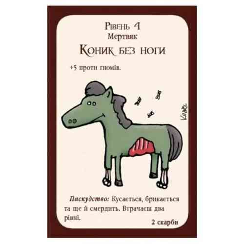 Настільна гра "Манчкін" Нечиста сила 010015 Укр. Вінниця