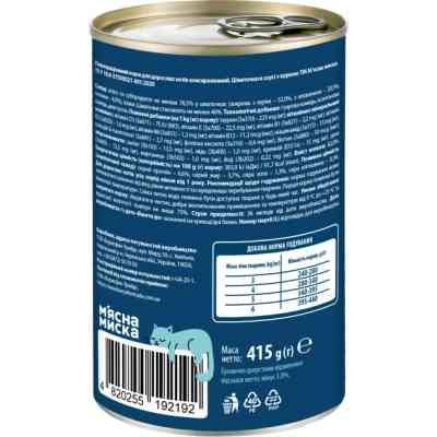 Консервы для кошек М'ясна Миска кусочки в соусе с курицей 415 г (4820255192192) Винница