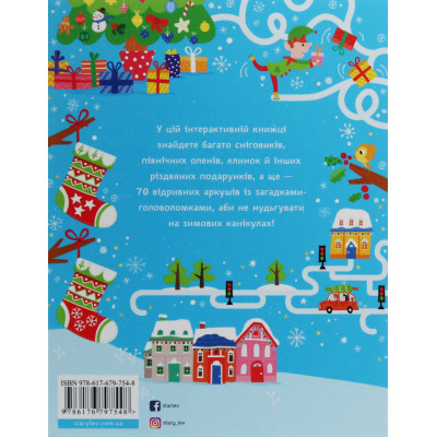 Книга Різдвяні головоломки - Саймон Тадгоуп Видавництво Старого Лева (9786176797548) Вінниця - фото 2