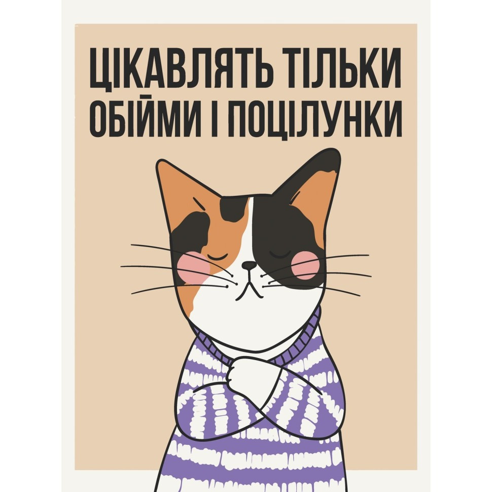 Картина по номерам 