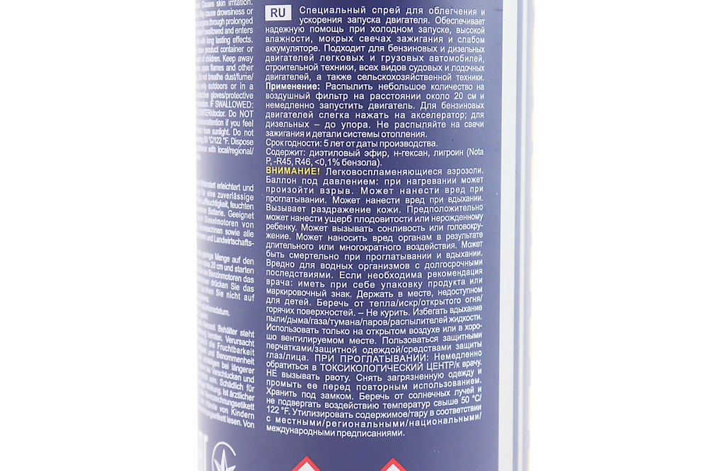 Ефір для легкого та швидкого запуску бензинових та дизельних двигунів "Motor Starter", Аерозоль 450ml Київ - фото 3