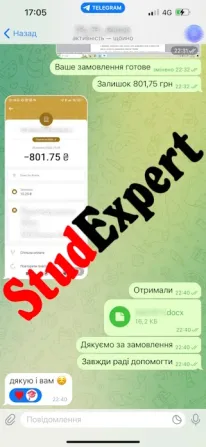Купить магистерскую работу в Украине Львов - изображение 12