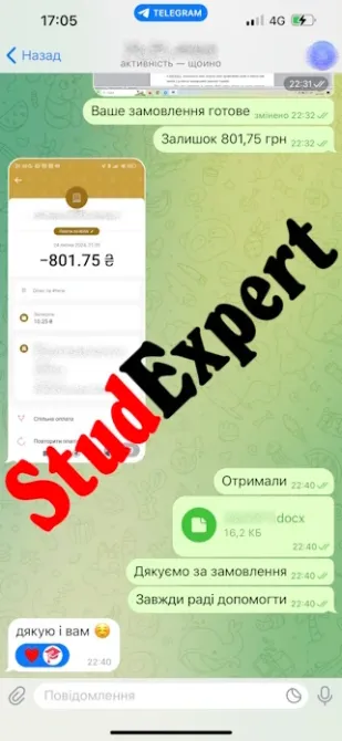 Купить магистерскую работу в Украине Львов - изображение 12