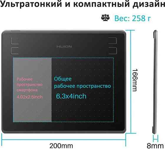 Графічний планшет Huion HS64 + рукавичка ( Чорний ) Харьков