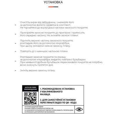 Пленка защитная Armorstandart Anti-Blue Motorola Edge 30 Neo (ARM64155) Винница