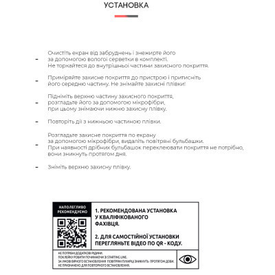 Плівка захисна Armorstandart Anti-Blue Motorola Edge 30 Neo (ARM64155) Вінниця - фото 4