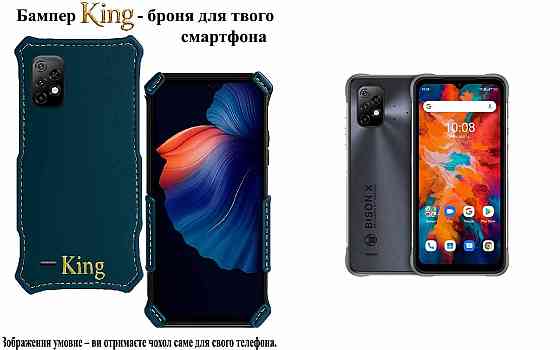 Бампер King для Umidigi Bison GT, Bison GT 2 5G, із посиленим корпусом, колір Тм Бірюза Київ
