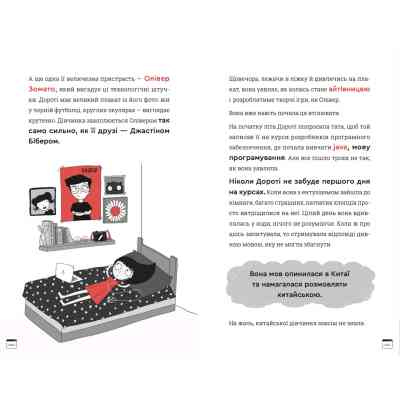 Книга Кодер країни ОЗ - Ніса Інджі Видавництво Старого Лева (9789664481578) Вінниця